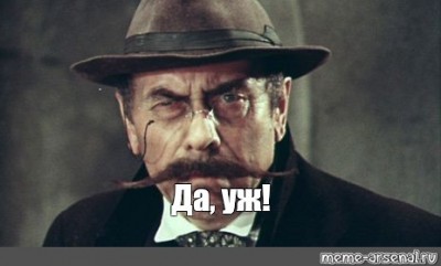 Мужчина с усами и шляпой, выражение недовольства