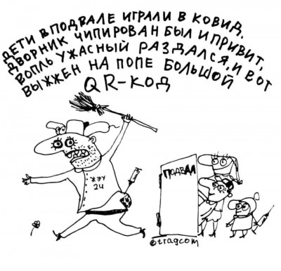 Мультяшный персонаж с метлой и QR-кодом, дети в очереди в Испании