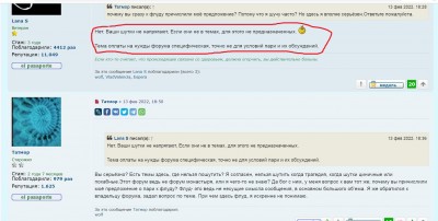 Обсуждение на форуме о правилах и шутках — CostaSpain.net Обсуждение на форуме о правилах и шутках