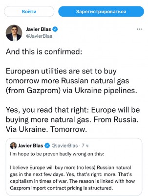 Твит о покупке российского газа европейскими компаниями через Украину