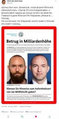 Объявление о розыске Яна Марзалека с фотографиями