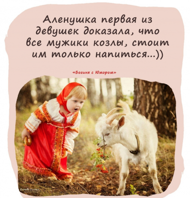 Мальчик в народном костюме разговаривает с козой в лесу в Испании