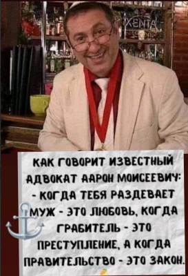 Улыбающийся мужчина в костюме с текстом о любви и законе