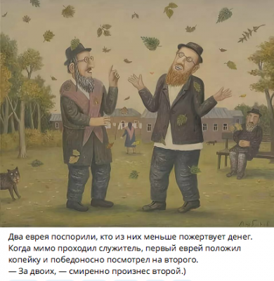 Два еврея спорят на улице, листья падают в Испании