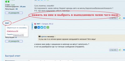 Обсуждение на форуме о аренде автомобилей и личных сообщениях — CostaSpain.net Обсуждение на форуме о аренде автомобилей и личных сообщениях