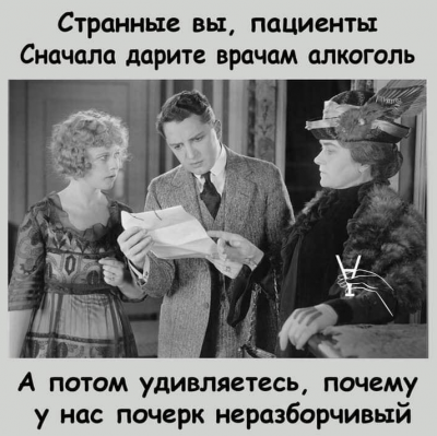 Трое людей обсуждают письмо в старинной обстановке