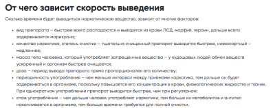 Список факторов, влияющих на скорость выведения наркотиков — CostaSpain.net Список факторов, влияющих на скорость выведения наркотиков