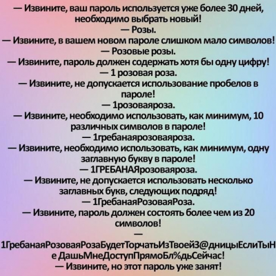 Ошибки при создании пароля с требованиями безопасности