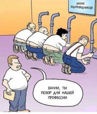 Четыре человека работают под раковиной, один ругает другого