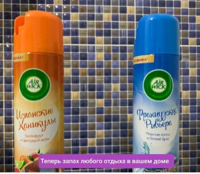 Два аэрозоля для освежения воздуха на плитке