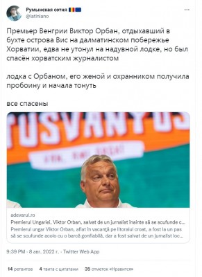 Премьер-министр Венгрии Виктор Орбан на фоне яркого баннера