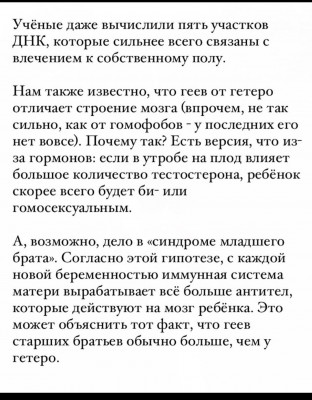 Текст о генетических исследованиях и влиянии гормонов на сексуальную ориентацию — CostaSpain.net Текст о генетических исследованиях и влиянии гормонов на сексуальную ориентацию