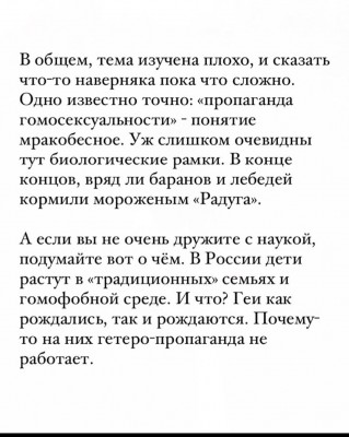 Текст о пропаганде гомосексуальности и традиционных семьях — CostaSpain.net Текст о пропаганде гомосексуальности и традиционных семьях