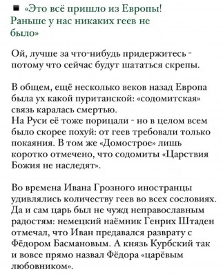 Текст о восприятии гомосексуальности в Европе и России — CostaSpain.net Текст о восприятии гомосексуальности в Европе и России