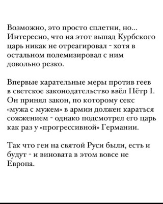 Текст о законах Петра I и гомосексуальности в России — CostaSpain.net Текст о законах Петра I и гомосексуальности в России