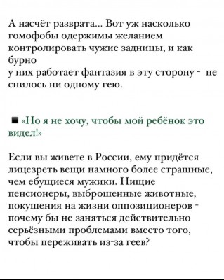 Текст о гомофобии и социальных проблемах в России — CostaSpain.net Текст о гомофобии и социальных проблемах в России