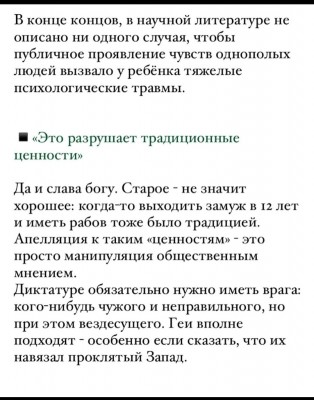 Текст о традиционных ценностях и манипуляции мнением — CostaSpain.net Текст о традиционных ценностях и манипуляции мнением