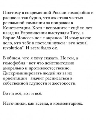 Текст о гомофобии в современной России и её последствиях — CostaSpain.net Текст о гомофобии в современной России и её последствиях