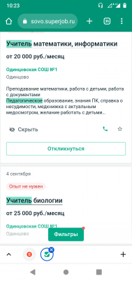 Объявление о вакансиях учителей математики и биологии