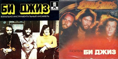 Обложки альбомов группы Би Джиз и Bee Gees