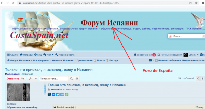 Форум на русском языке о жизни в Испании — CostaSpain.net Форум на русском языке о жизни в Испании