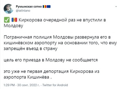 Сообщение о запрете въезда Киркорова в Молдову — CostaSpain.net Сообщение о запрете въезда Киркорова в Молдову