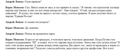 Обсуждение о политической партии и личных взглядах — CostaSpain.net Обсуждение о политической партии и личных взглядах