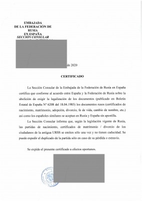Сертификат консульского отдела посольства России в Испании — CostaSpain.net Сертификат консульского отдела посольства России в Испании