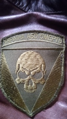 Нашивка с черепом и надписью на украинском языке