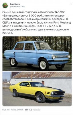 Сравнение советского автомобиля ЗАЗ-966 и Ford Mustang