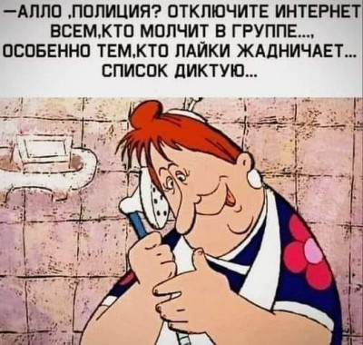 Женщина с телефоном, говорящая о молчании в группе