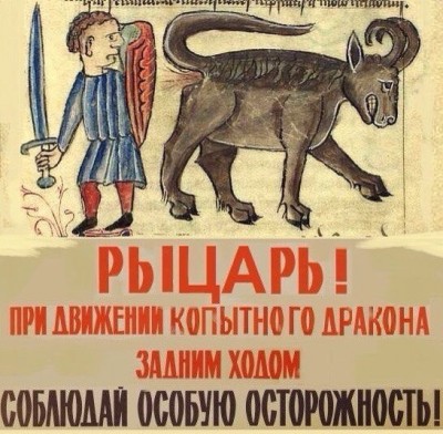 Рыцарь с мечом и щитом рядом с драконом в Испании