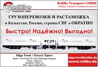 Реклама транспортной компании RollBo с контактной информацией