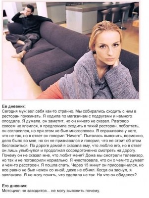Женщина сидит на диване, мужчина на фоне выглядит расстроенным
