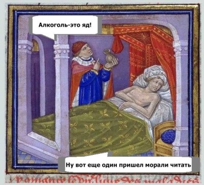 Мужчина с кувшином у постели, другой слушает