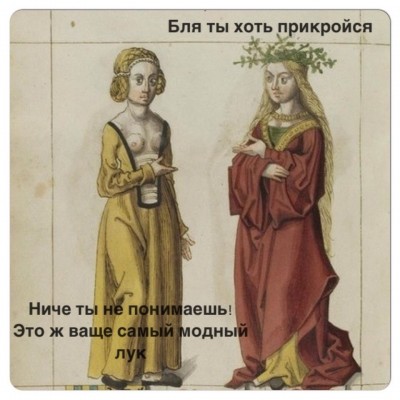 Две женщины в исторических нарядах, обсуждают моду