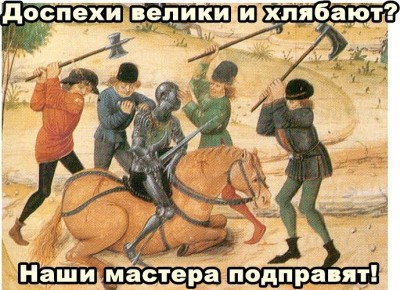 Рыцарь на лошади окружён людьми с оружием