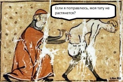 Средневековая иллюстрация с комическим текстом о татуировках
