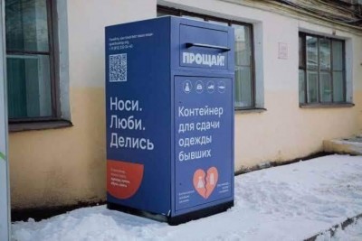 Контейнер для сдачи одежды на улице в снегу в Испании