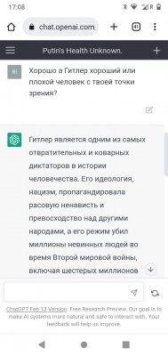 Текст обсуждает Гитлера как диктатора и его идеологию