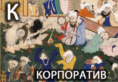 Сцена с людьми, играющими на музыкальных инструментах