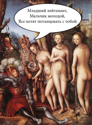 Сцена с рыцарем и несколькими обнаженными фигурами
