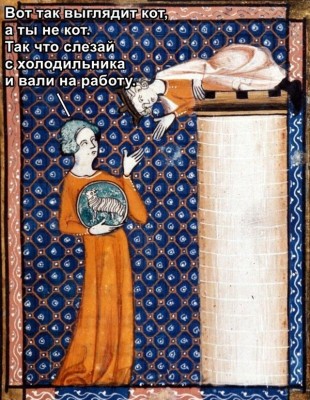 Средневековая миниатюра с двумя персонажами и котом