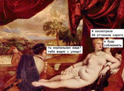 Комическая интерпретация классической картины с диалогом персонажей