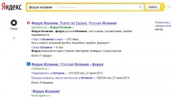 Наш форум в поиске Яндекса — CostaSpain.net Наш форум в поиске Яндекса