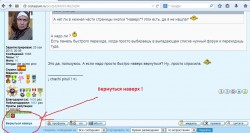 Обсуждение на форуме с вопросом о кнопке "Наверх