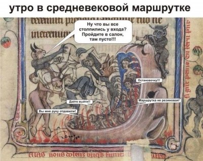 Средневековая сцена с комическими диалогами и толпой людей