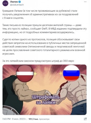 Мультяшные персонажи с флагами Латвии и России жмут руки — CostaSpain.net Мультяшные персонажи с флагами Латвии и России жмут руки