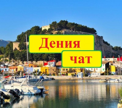 Порт с яхтами и домами на берегу моря в Испании