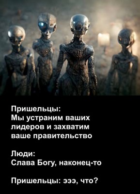 Четыре инопланетянина с необычными чертами лиц
